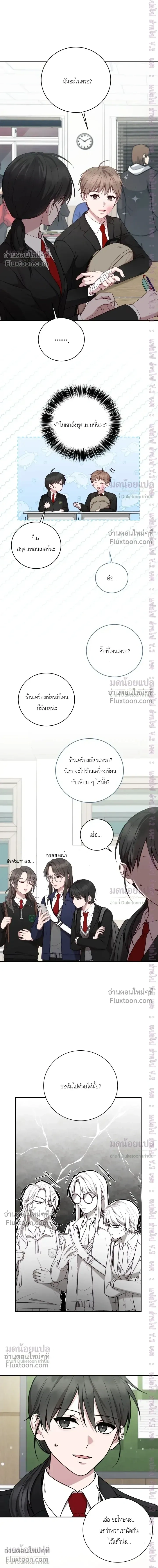 High School Return of a Gangster หน้า 3