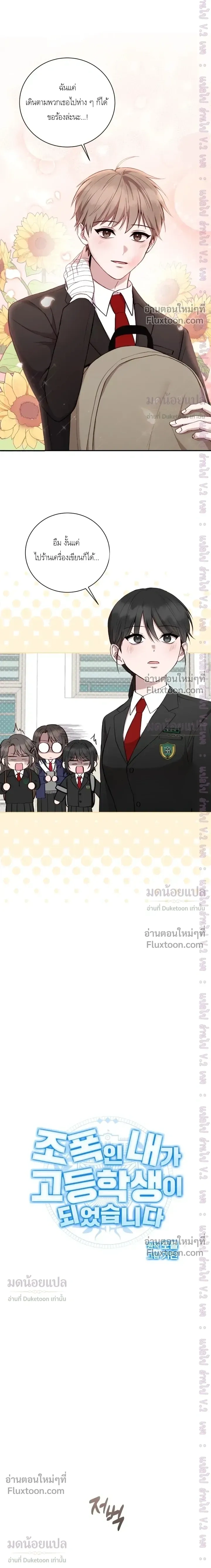 High School Return of a Gangster หน้า 4