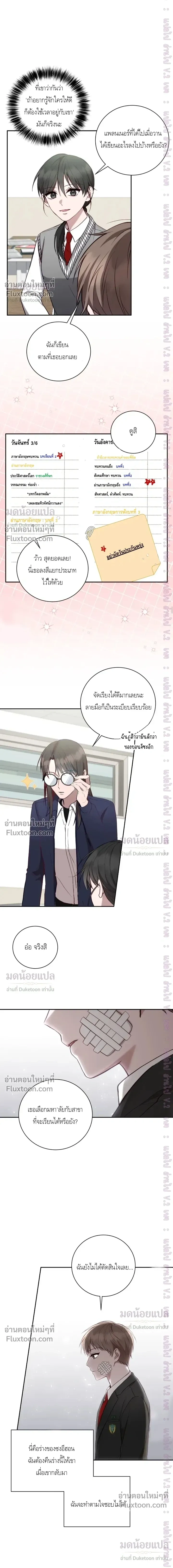High School Return of a Gangster หน้า 7