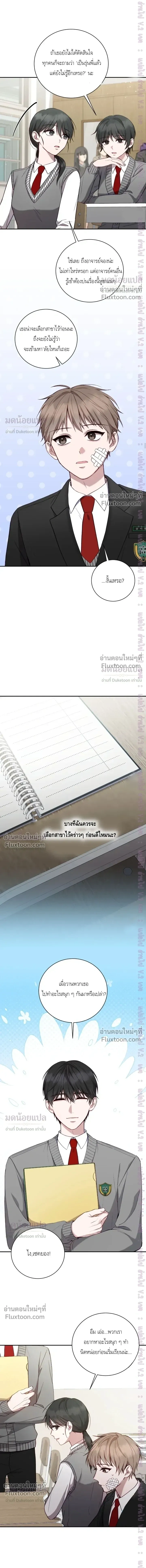 High School Return of a Gangster หน้า 8