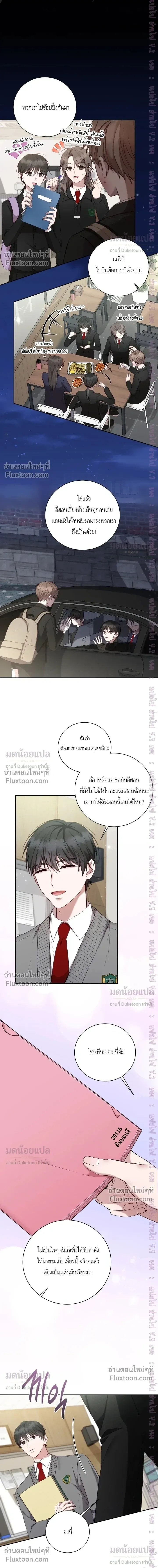 High School Return of a Gangster หน้า 10