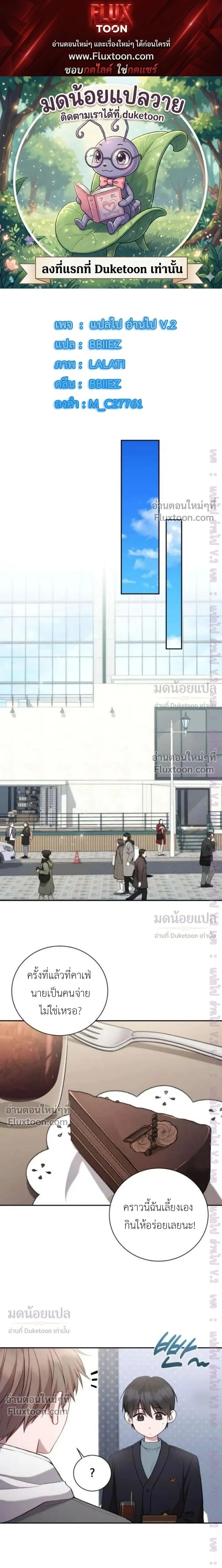 High School Return of a Gangster หน้า 1