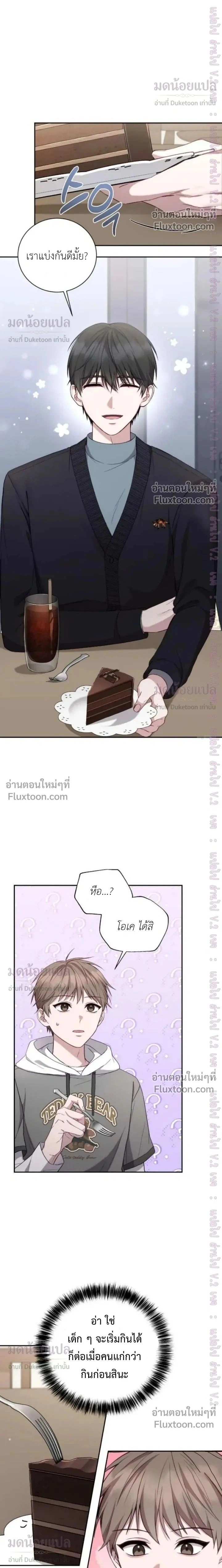 High School Return of a Gangster หน้า 2