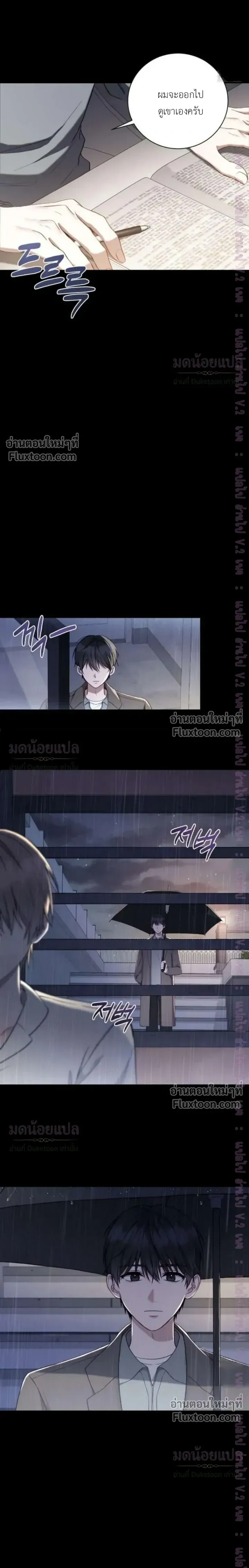High School Return of a Gangster หน้า 11