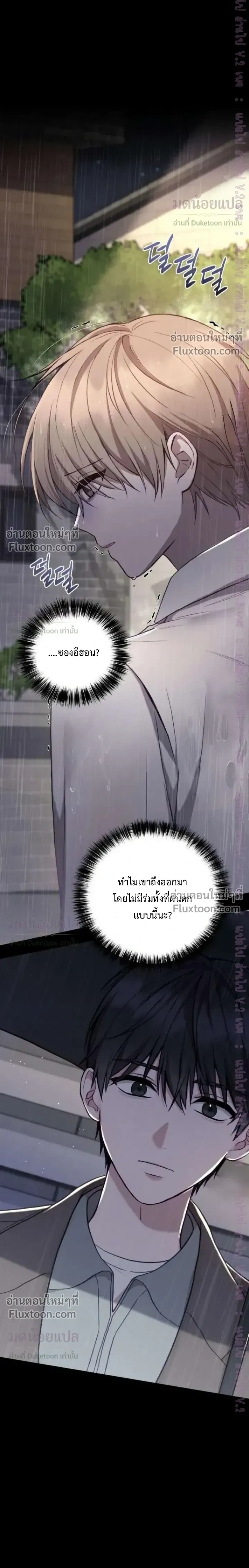High School Return of a Gangster หน้า 12