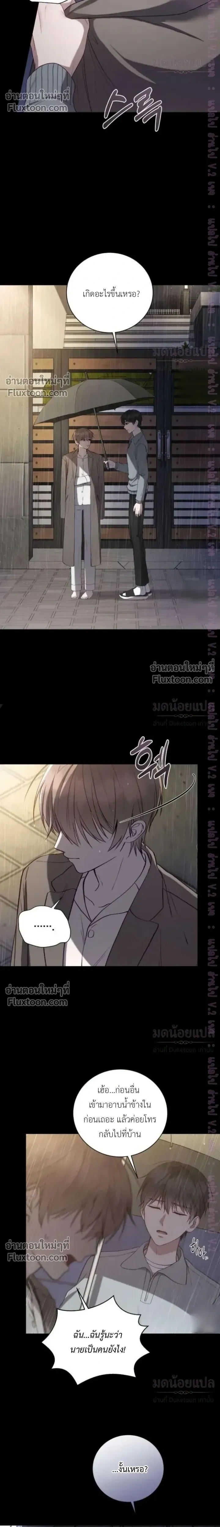 High School Return of a Gangster หน้า 14
