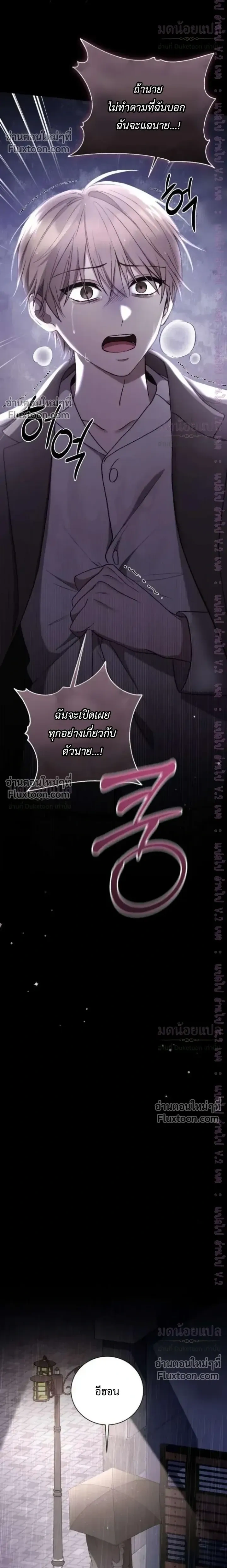 High School Return of a Gangster หน้า 16
