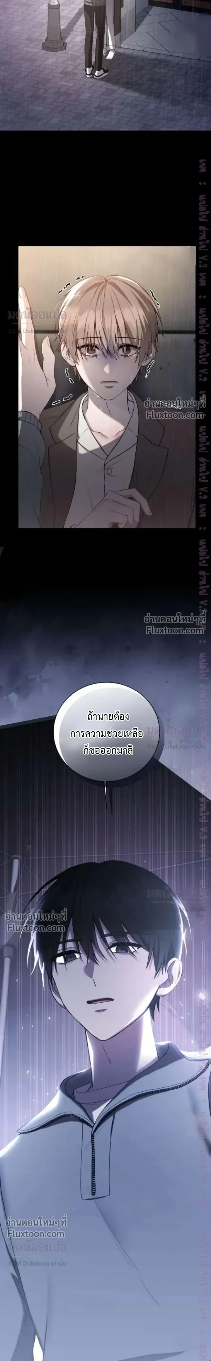 High School Return of a Gangster หน้า 17