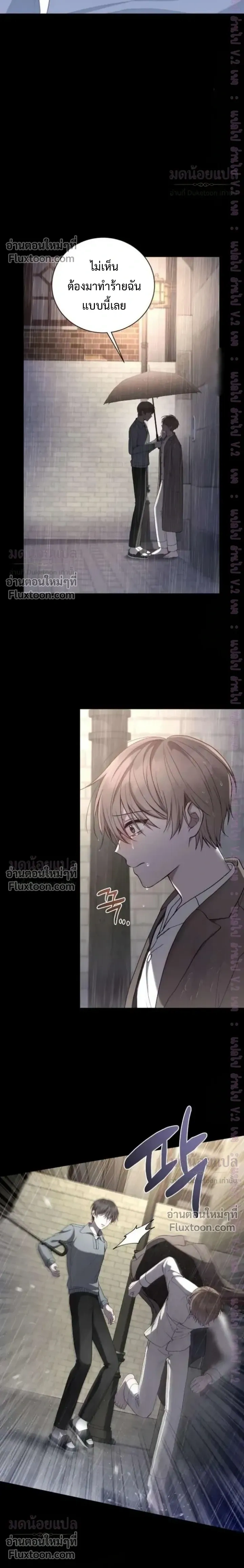 High School Return of a Gangster หน้า 18