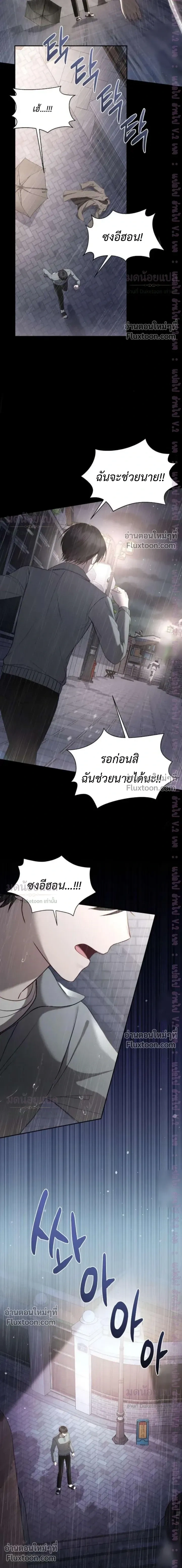 High School Return of a Gangster หน้า 20