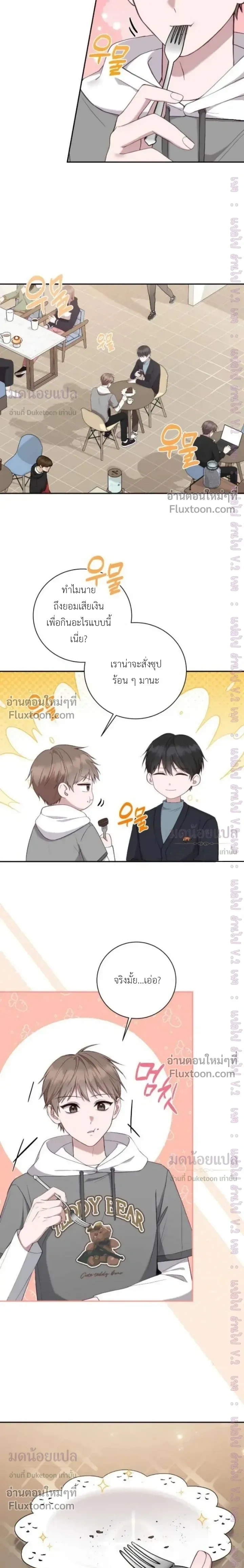 High School Return of a Gangster หน้า 3