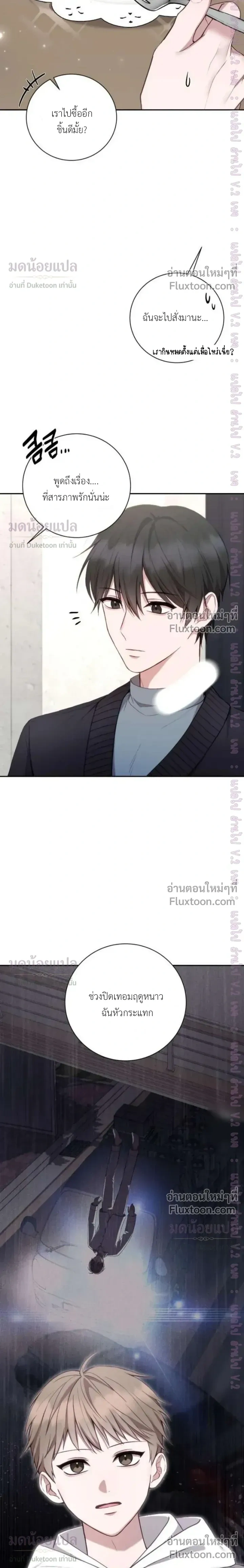 High School Return of a Gangster หน้า 4
