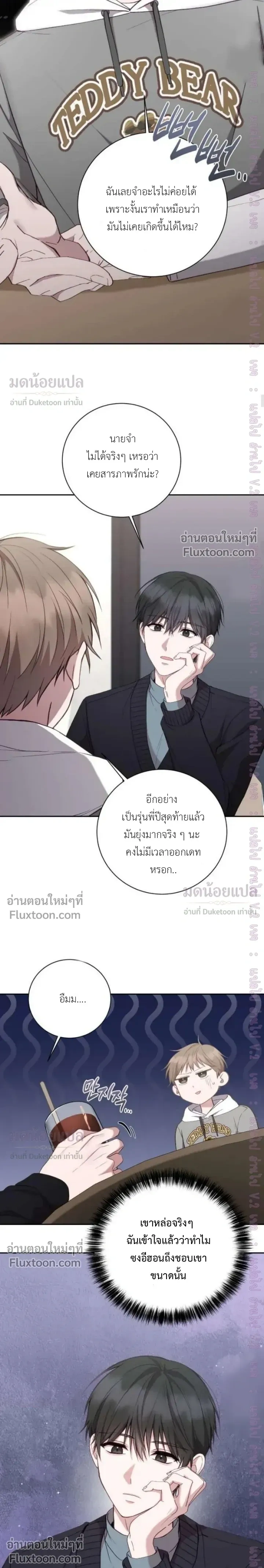 High School Return of a Gangster หน้า 5