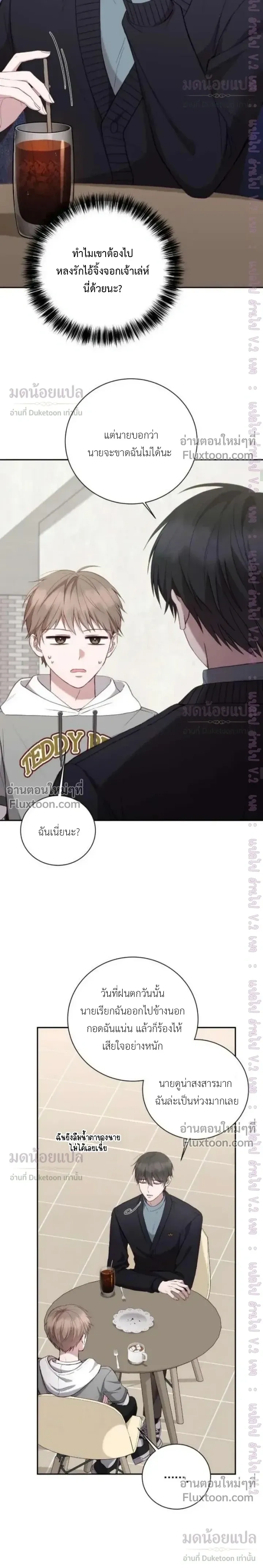 High School Return of a Gangster หน้า 6