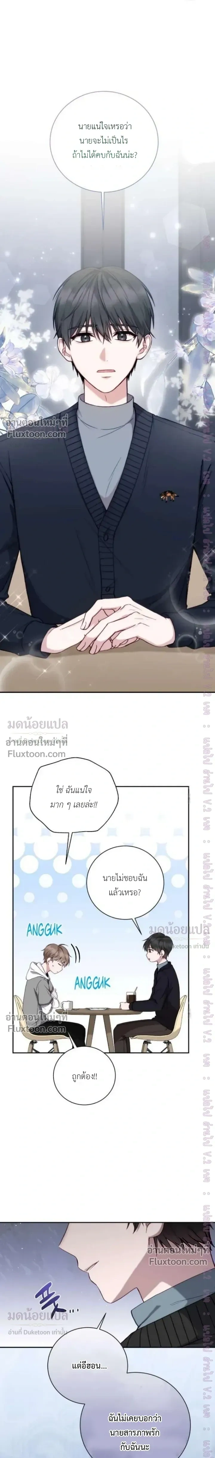 High School Return of a Gangster หน้า 7