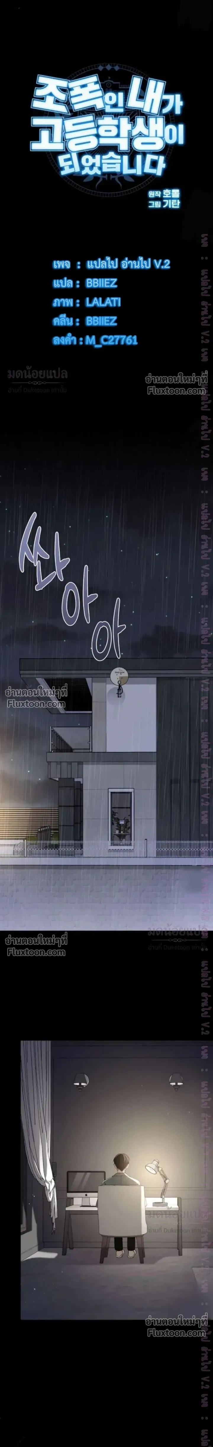 High School Return of a Gangster หน้า 9