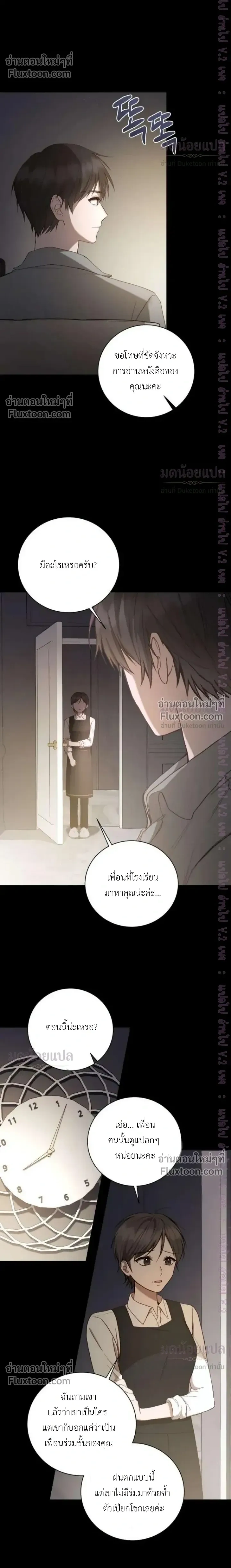 High School Return of a Gangster หน้า 10