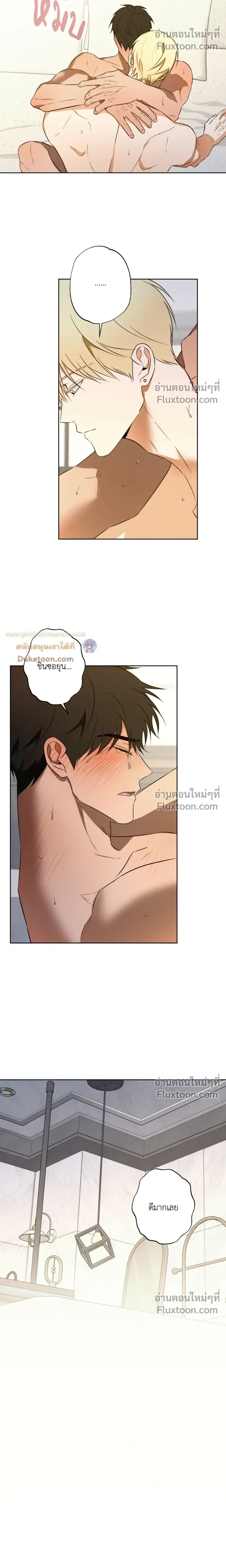 Crushing Conquest Formula หน้า 11