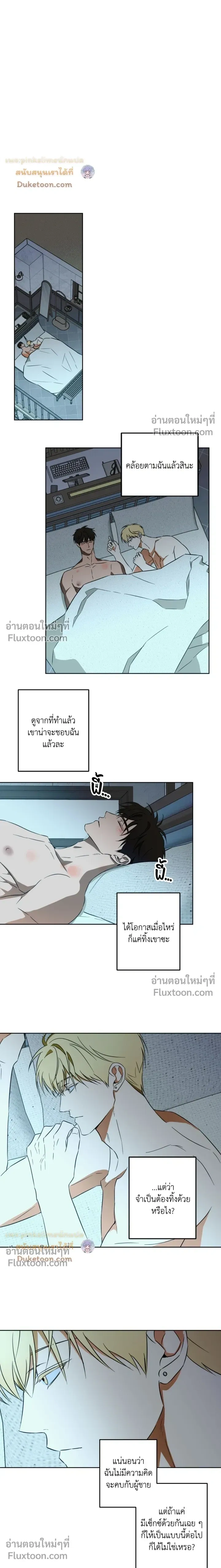 Crushing Conquest Formula หน้า 12