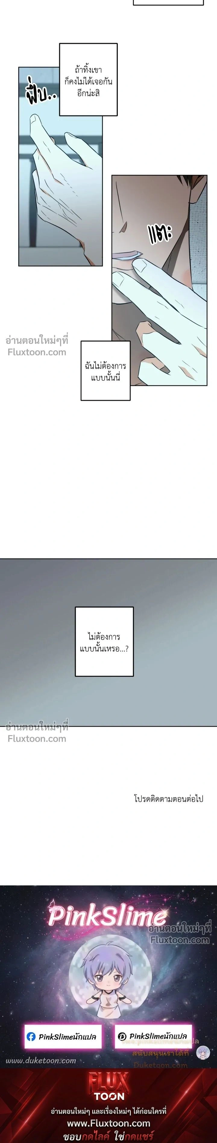 Crushing Conquest Formula หน้า 13