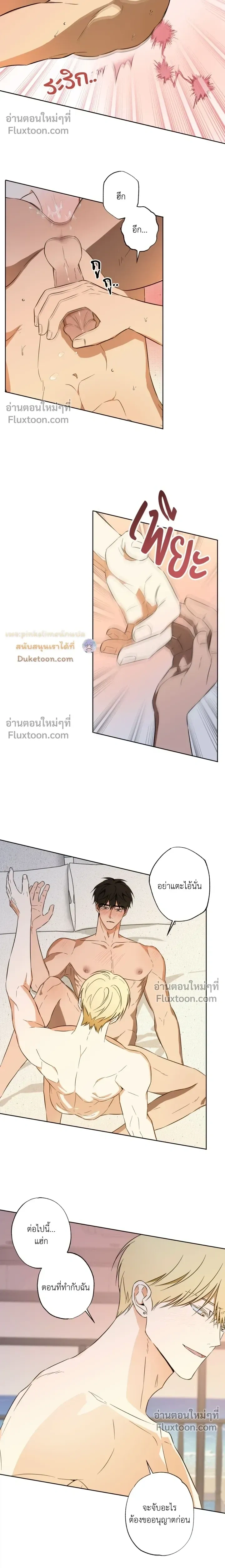 Crushing Conquest Formula หน้า 8