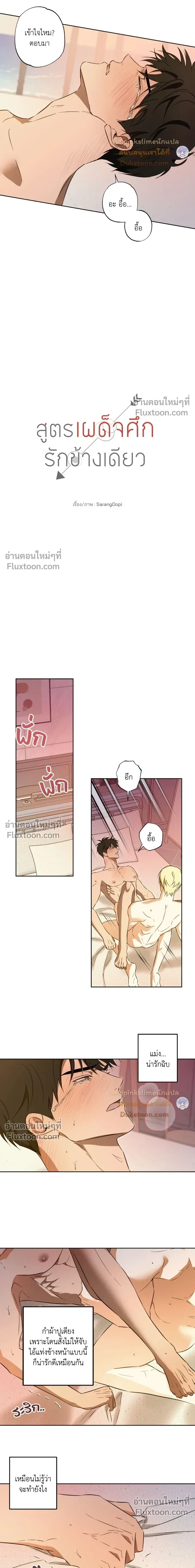 Crushing Conquest Formula หน้า 9