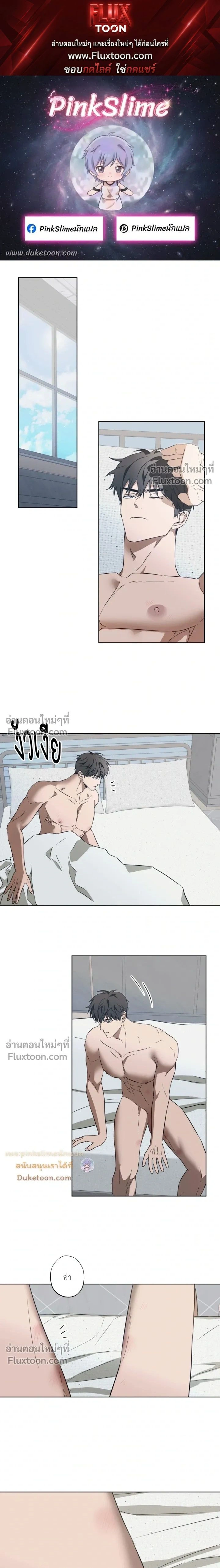 Crushing Conquest Formula หน้า 1
