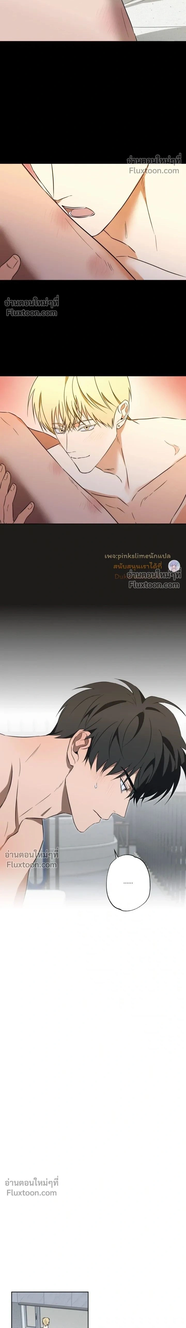 Crushing Conquest Formula หน้า 2
