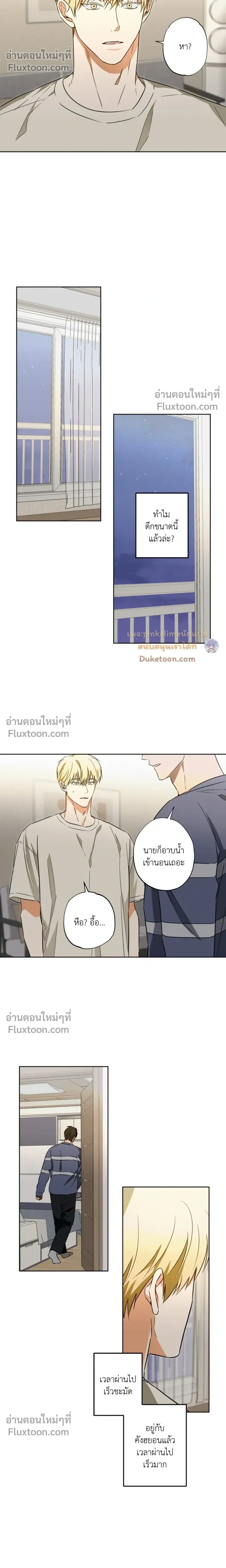 Crushing Conquest Formula หน้า 11