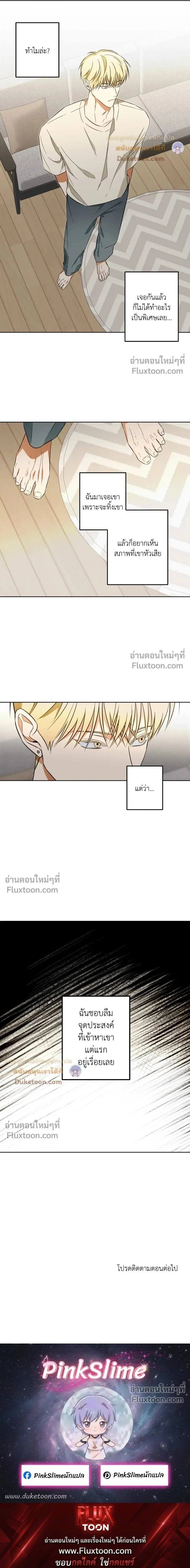 Crushing Conquest Formula หน้า 12