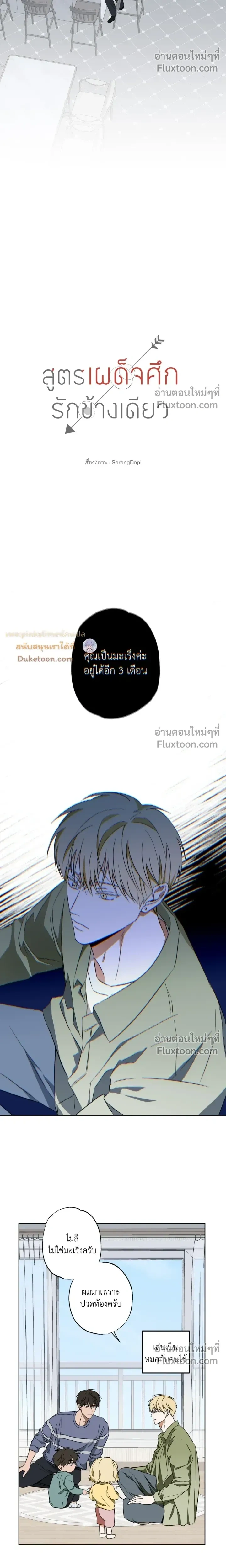 Crushing Conquest Formula หน้า 5
