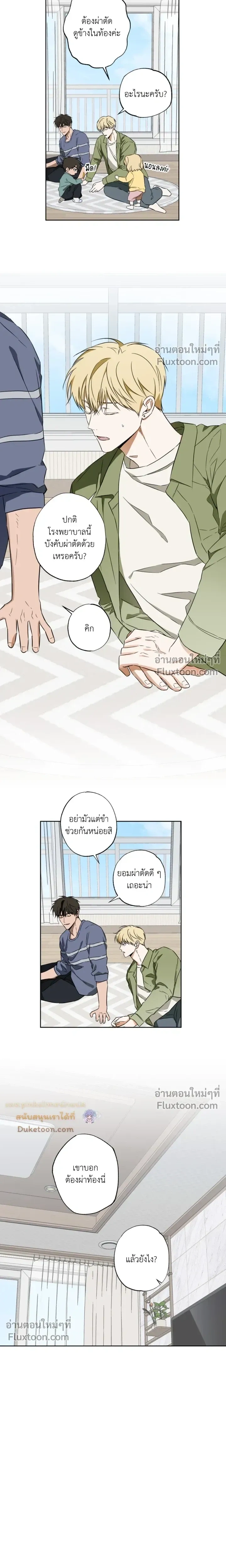 Crushing Conquest Formula หน้า 7