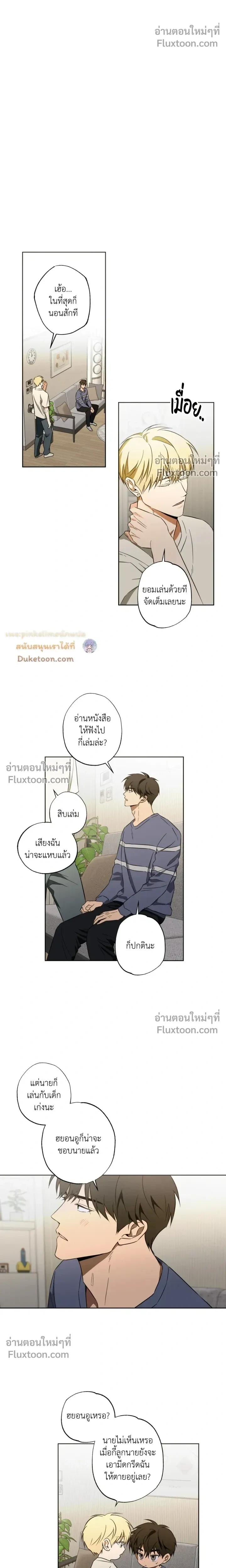Crushing Conquest Formula หน้า 8