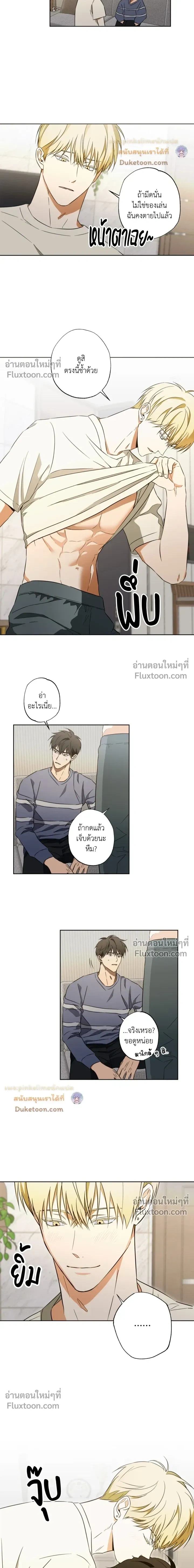 Crushing Conquest Formula หน้า 9