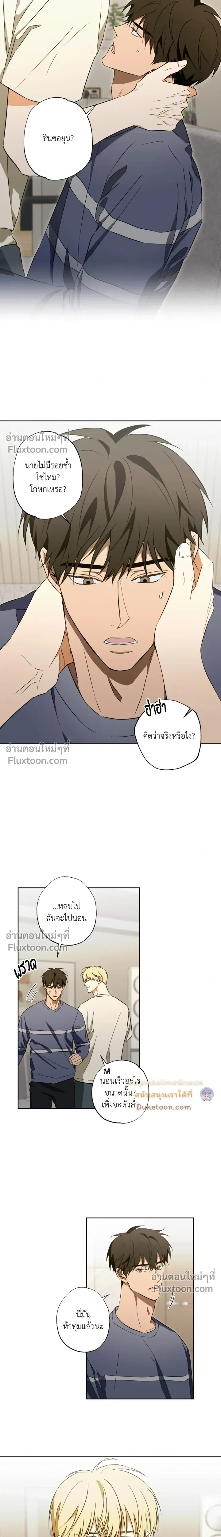 Crushing Conquest Formula หน้า 10