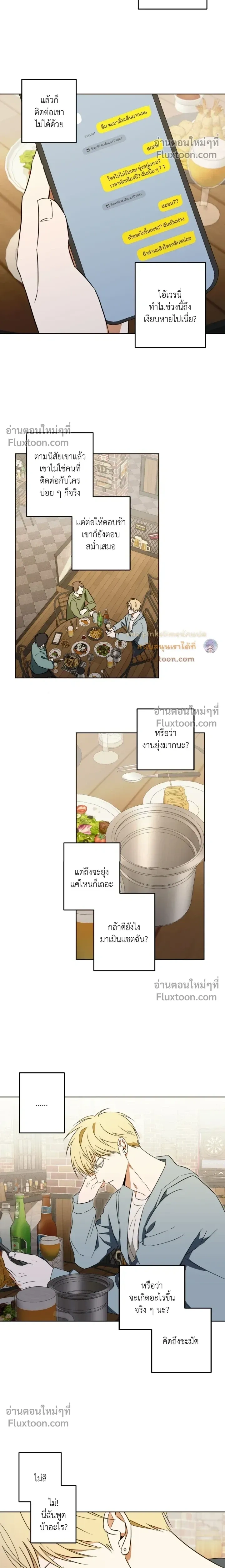 Crushing Conquest Formula หน้า 11