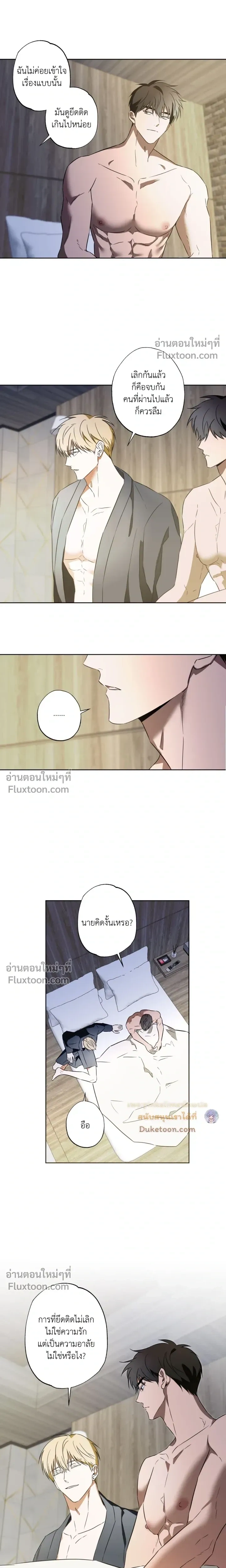 Crushing Conquest Formula หน้า 4