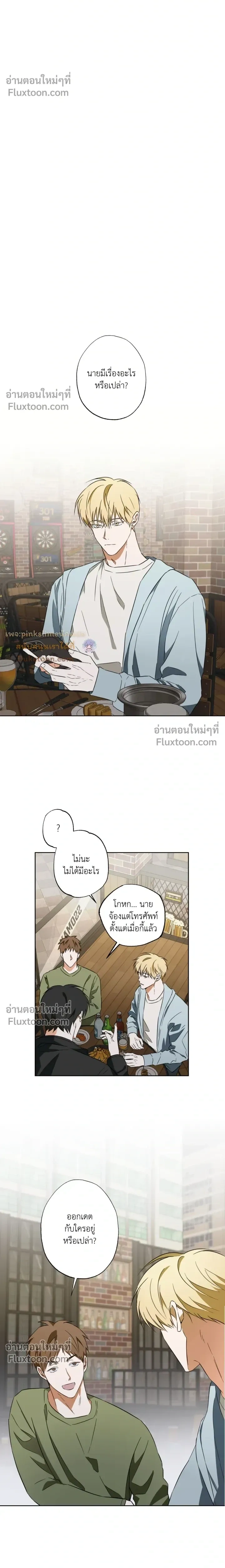 Crushing Conquest Formula หน้า 8