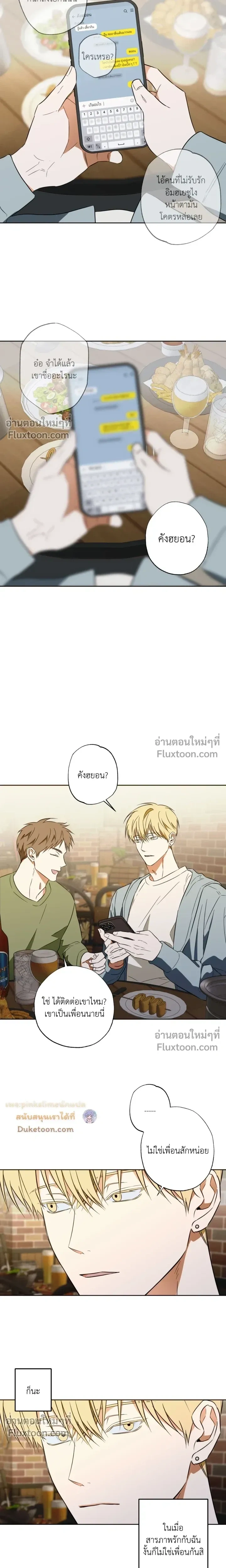 Crushing Conquest Formula หน้า 10
