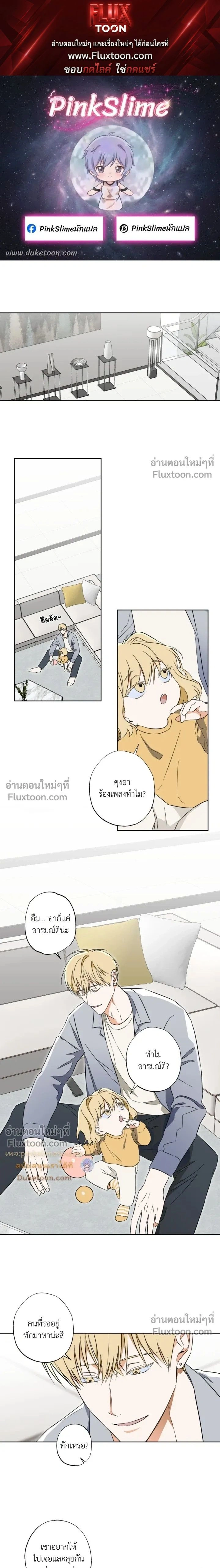 Crushing Conquest Formula หน้า 1