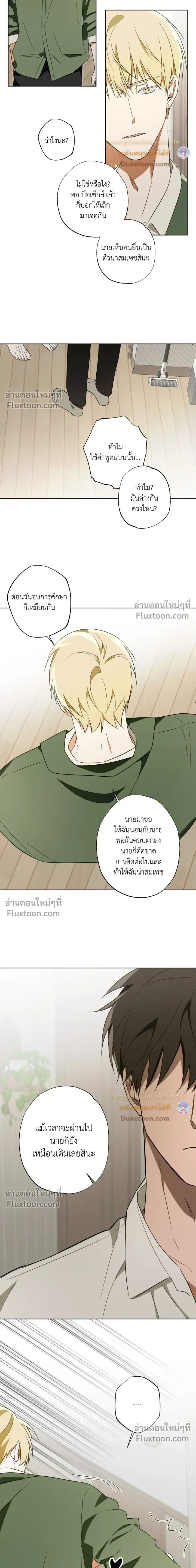 Crushing Conquest Formula หน้า 12