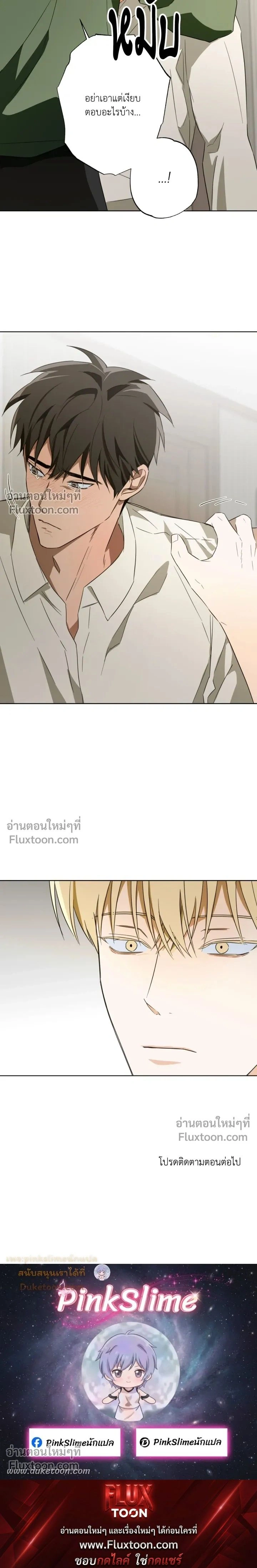 Crushing Conquest Formula หน้า 13