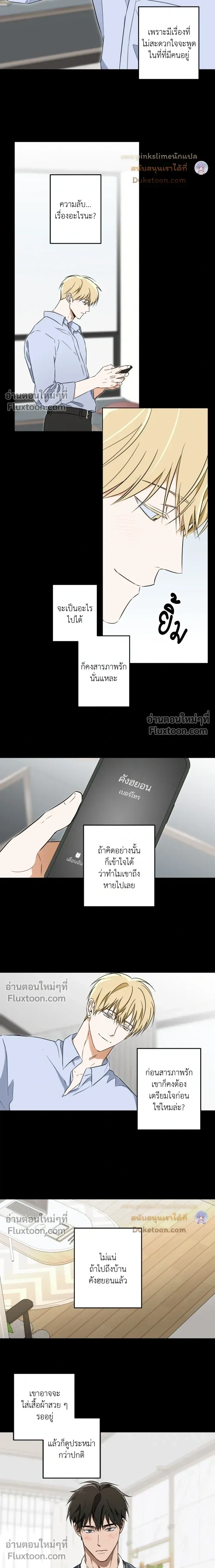 Crushing Conquest Formula หน้า 3