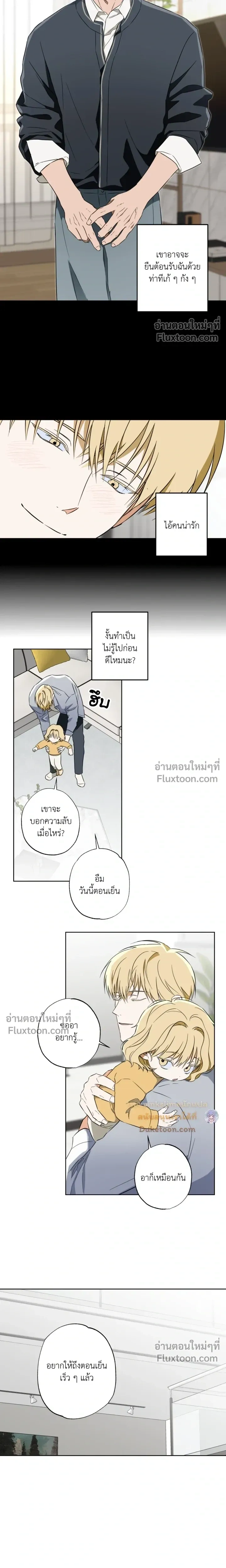 Crushing Conquest Formula หน้า 4