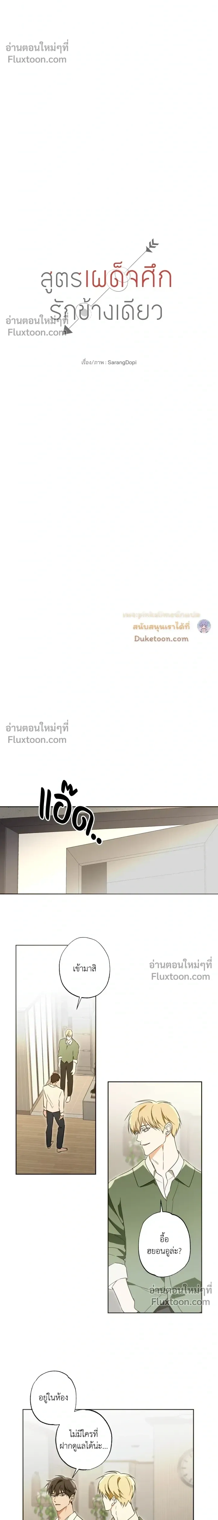 Crushing Conquest Formula หน้า 5
