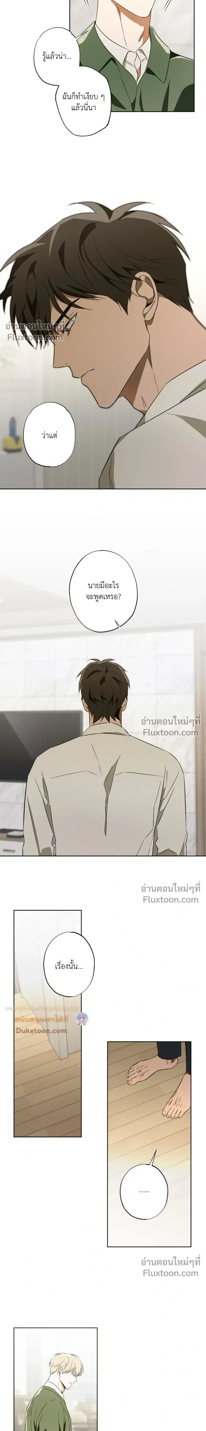 Crushing Conquest Formula หน้า 7