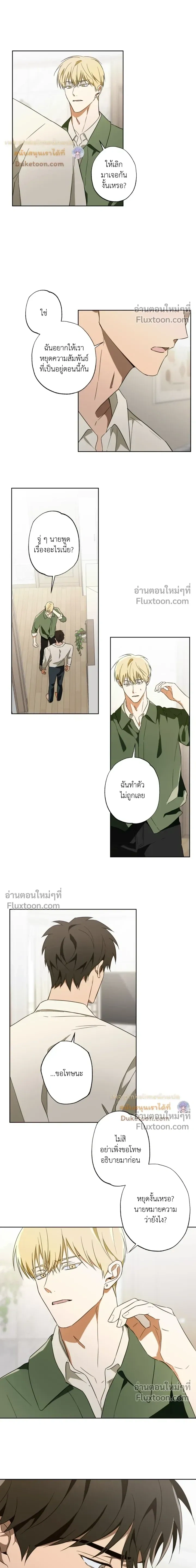 Crushing Conquest Formula หน้า 9