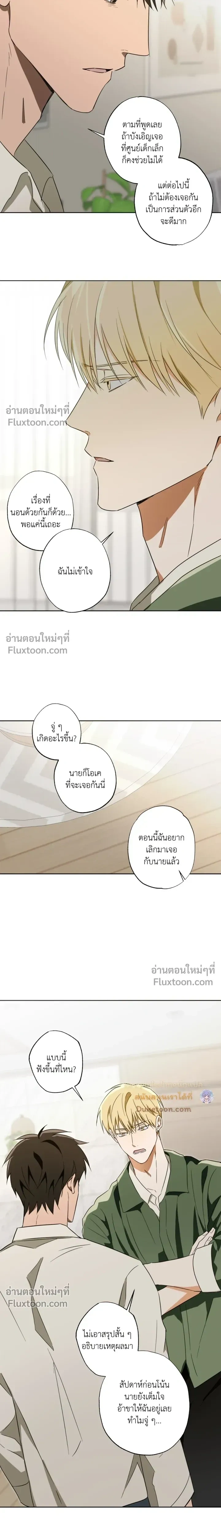 Crushing Conquest Formula หน้า 10