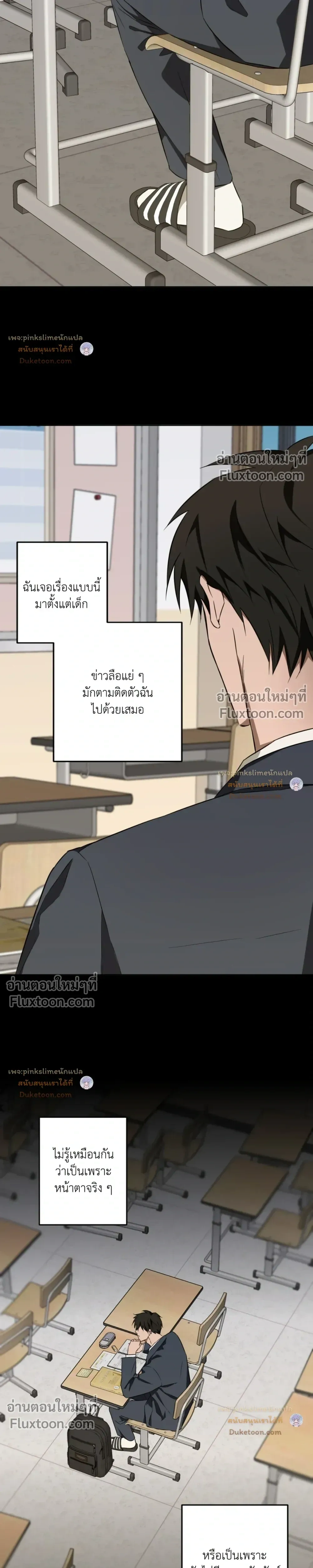 Crushing Conquest Formula หน้า 11