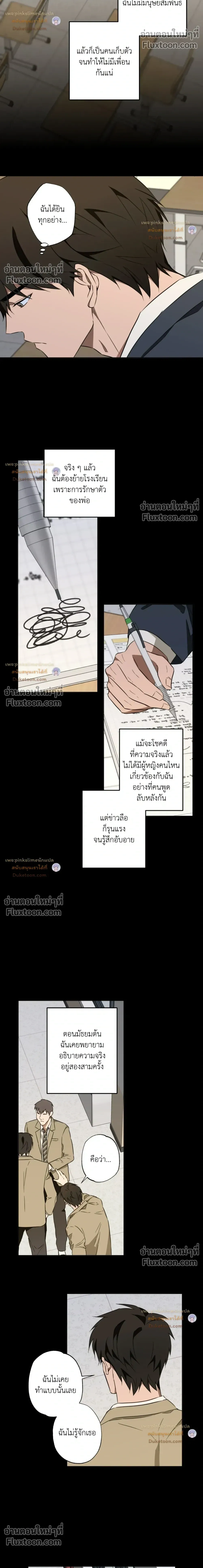 Crushing Conquest Formula หน้า 12